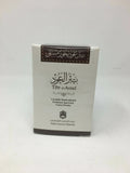 Tibr Al Oud Bakhoor 70g H8177